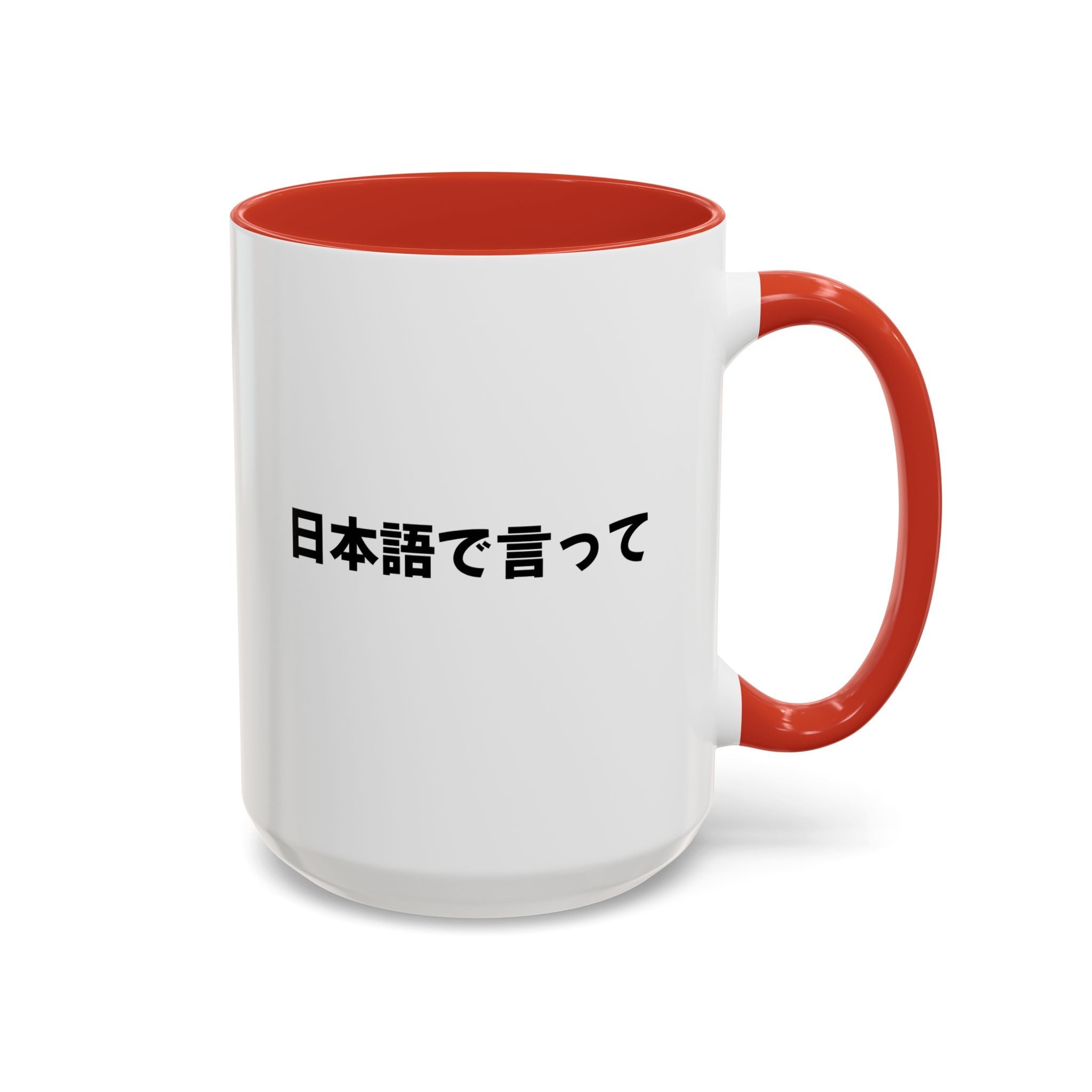 Say it in Japanese Text Accent Coffee Mug, 日本語で言って colorful Handle Ceramic Mug Mug La Vie Bien Say it in Japanese Text Accent Coffee Mug, 日本語で言って colorful Handle Ceramic Mug