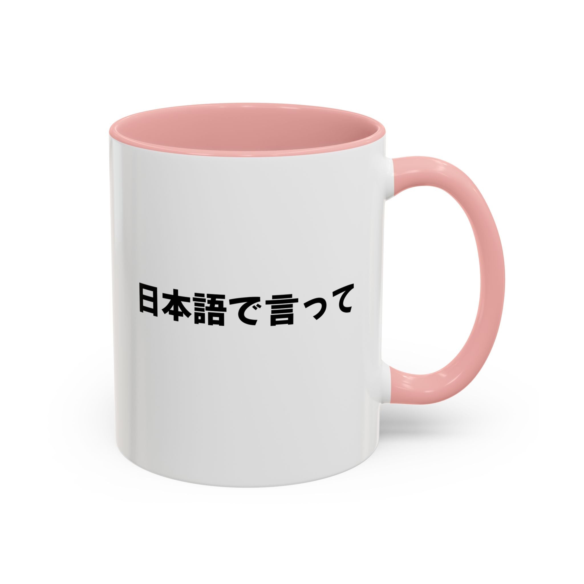 Say it in Japanese Text Accent Coffee Mug, 日本語で言って colorful Handle Ceramic Mug Mug La Vie Bien Say it in Japanese Text Accent Coffee Mug, 日本語で言って colorful Handle Ceramic Mug