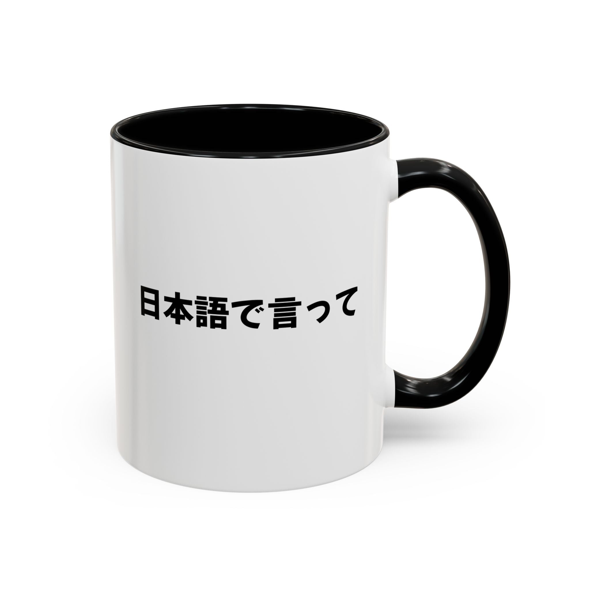 Say it in Japanese Text Accent Coffee Mug, 日本語で言って colorful Handle Ceramic Mug Mug La Vie Bien Say it in Japanese Text Accent Coffee Mug, 日本語で言って colorful Handle Ceramic Mug