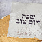 Shabbat and Yomtov Sequined Challah Cover by Salt Sparkle Shalom