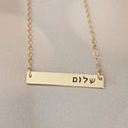 Shalom Classic Bar Necklace by Salt Sparkle Shalom