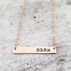Shalom Classic Bar Necklace by Salt Sparkle Shalom