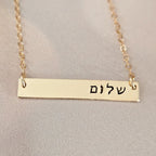 Shalom Classic Bar Necklace by Salt Sparkle Shalom
