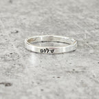 Shalom Sterling Silver Band Ring In English or Hebrew by Salt Sparkle Shalom