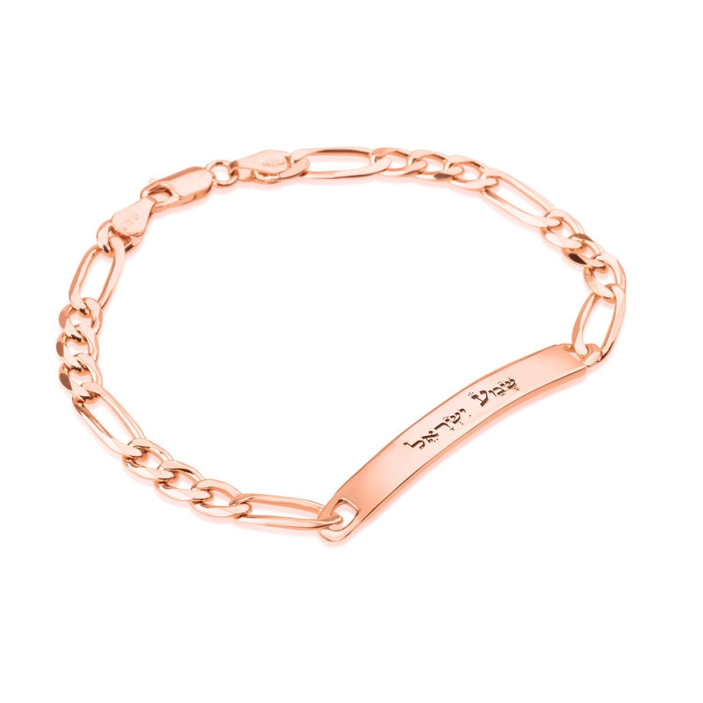 Shema Israel Bracelet