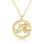 Shema Israel Necklace - שמע ישראל La Vie Bien Shema Israel Necklace - שמע ישראל