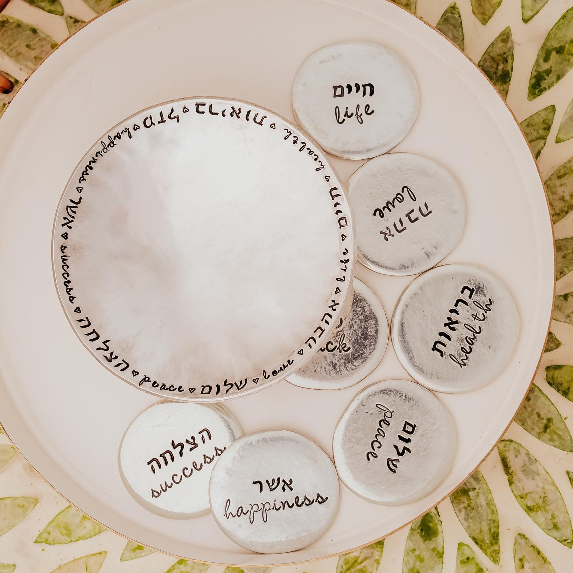 Sheva Brachot Jewish Wedding Gift Set - Pewter Trinket Dish + 7 Blessing Stones