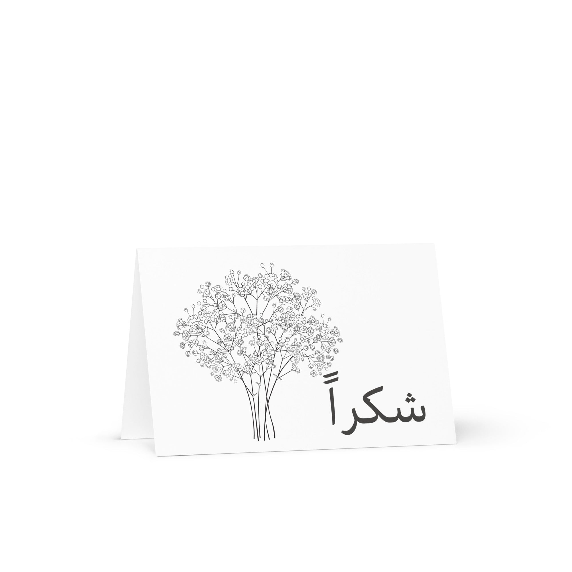شكراً Thank you Arabic floral Greeting card, modern design, blank interior with envelope included