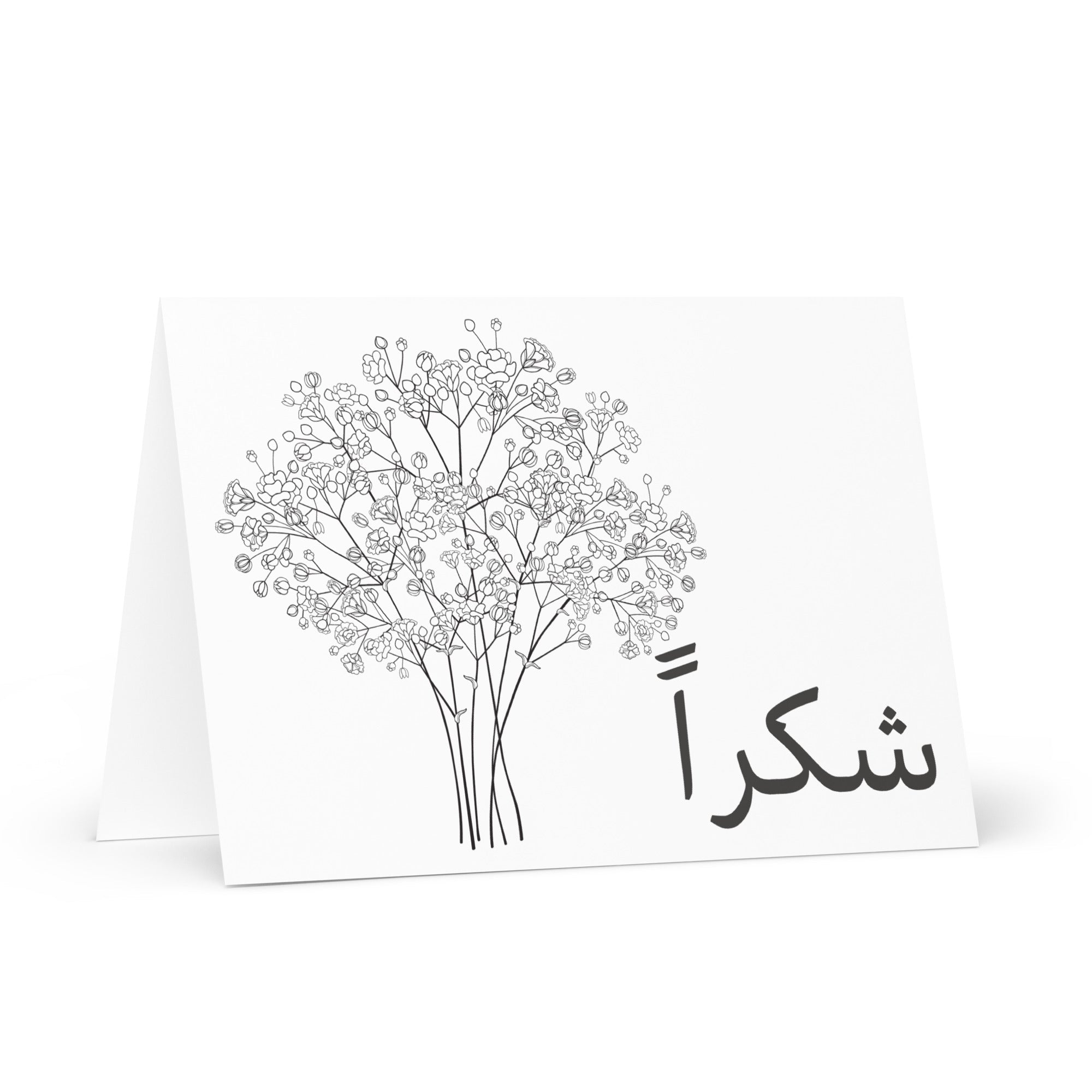 شكراً Thank you Arabic floral Greeting card, modern design, blank interior with envelope included