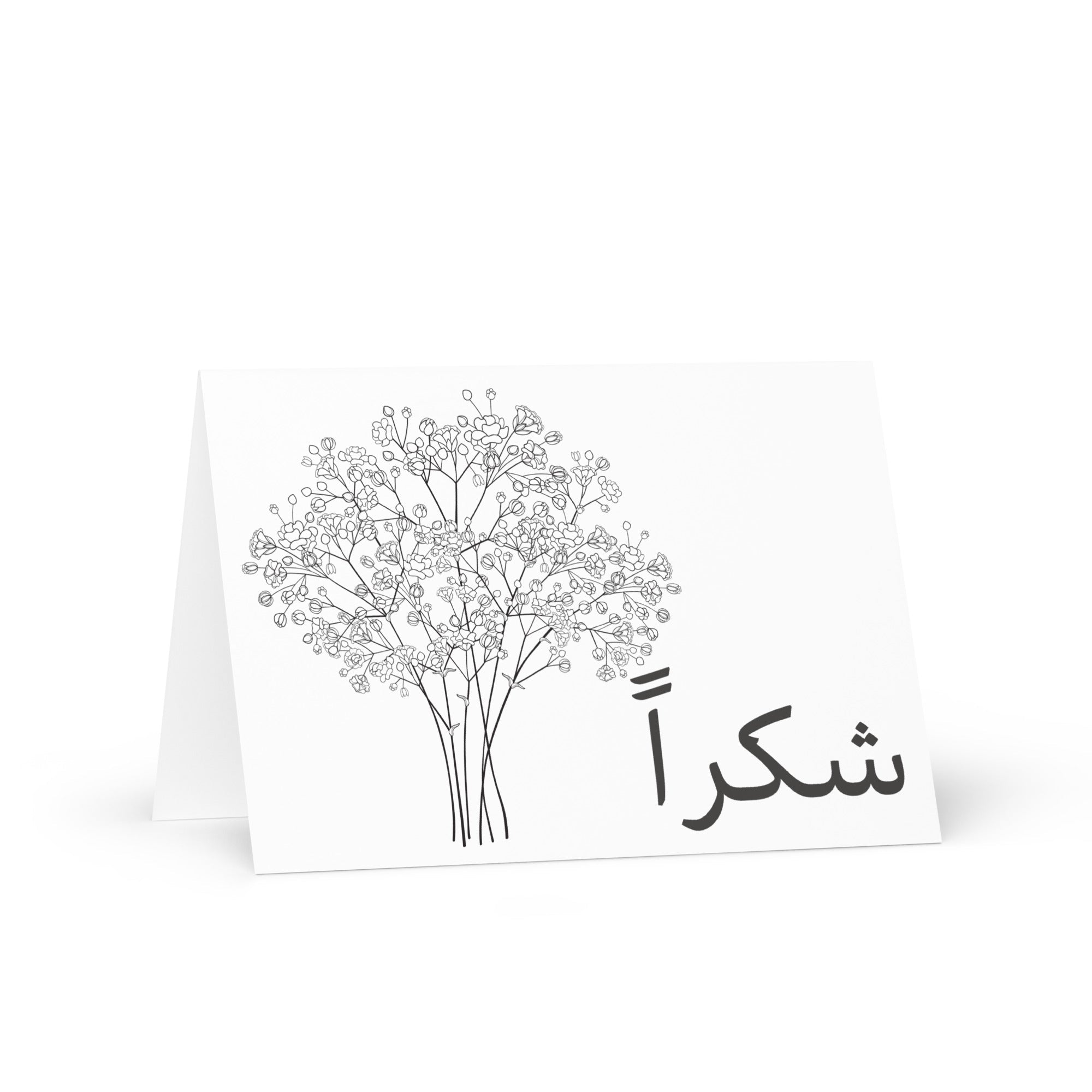 شكراً Thank you Arabic floral Greeting card, modern design, blank interior with envelope included