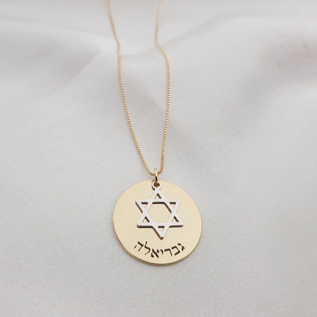 Star Of David Disk With Hebrew Name Necklace La Vie Bien Star Of David Disk With Hebrew Name Necklace