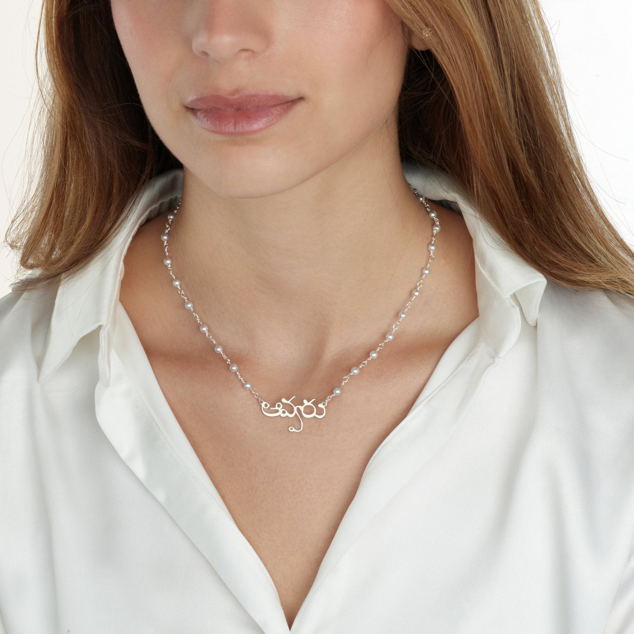 Telugu Pearl Name Necklace La Vie Bien Telugu Pearl Name Necklace