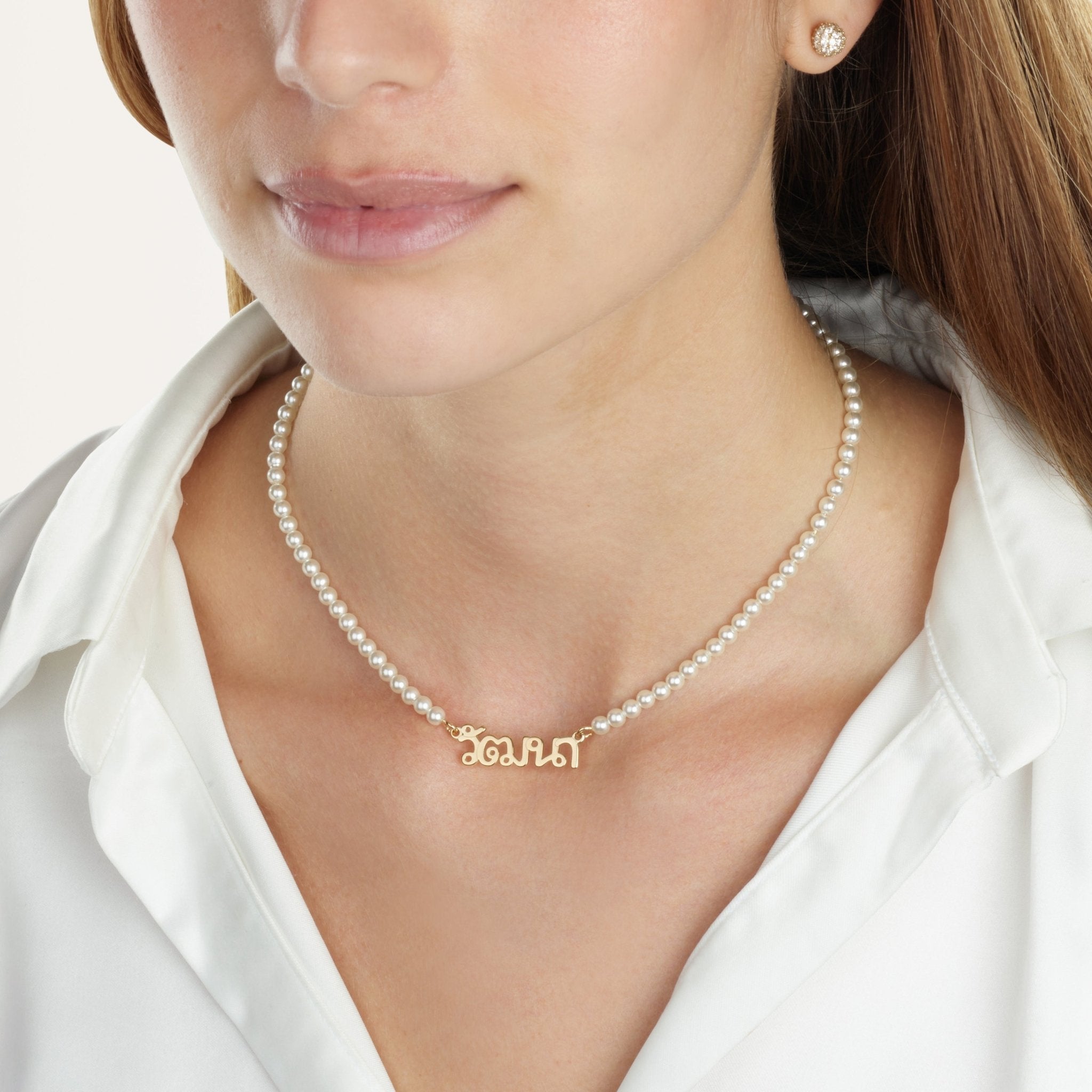 Thai Full Pearls Name Necklace La Vie Bien Thai Full Pearls Name Necklace