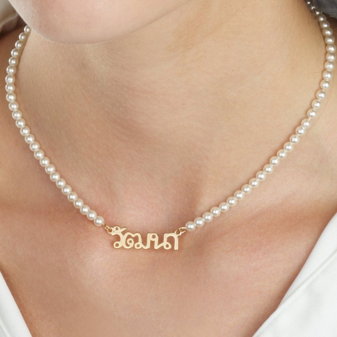 Thai Full Pearls Name Necklace La Vie Bien Thai Full Pearls Name Necklace