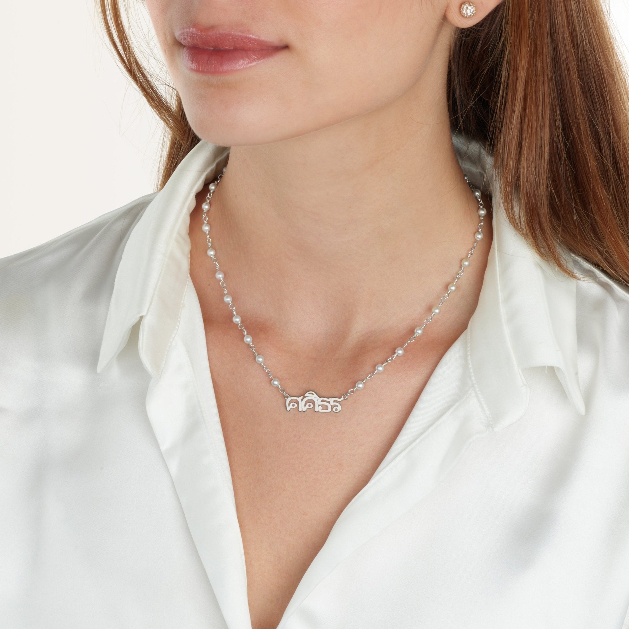 Thai Pearl Name Necklace La Vie Bien Thai Pearl Name Necklace
