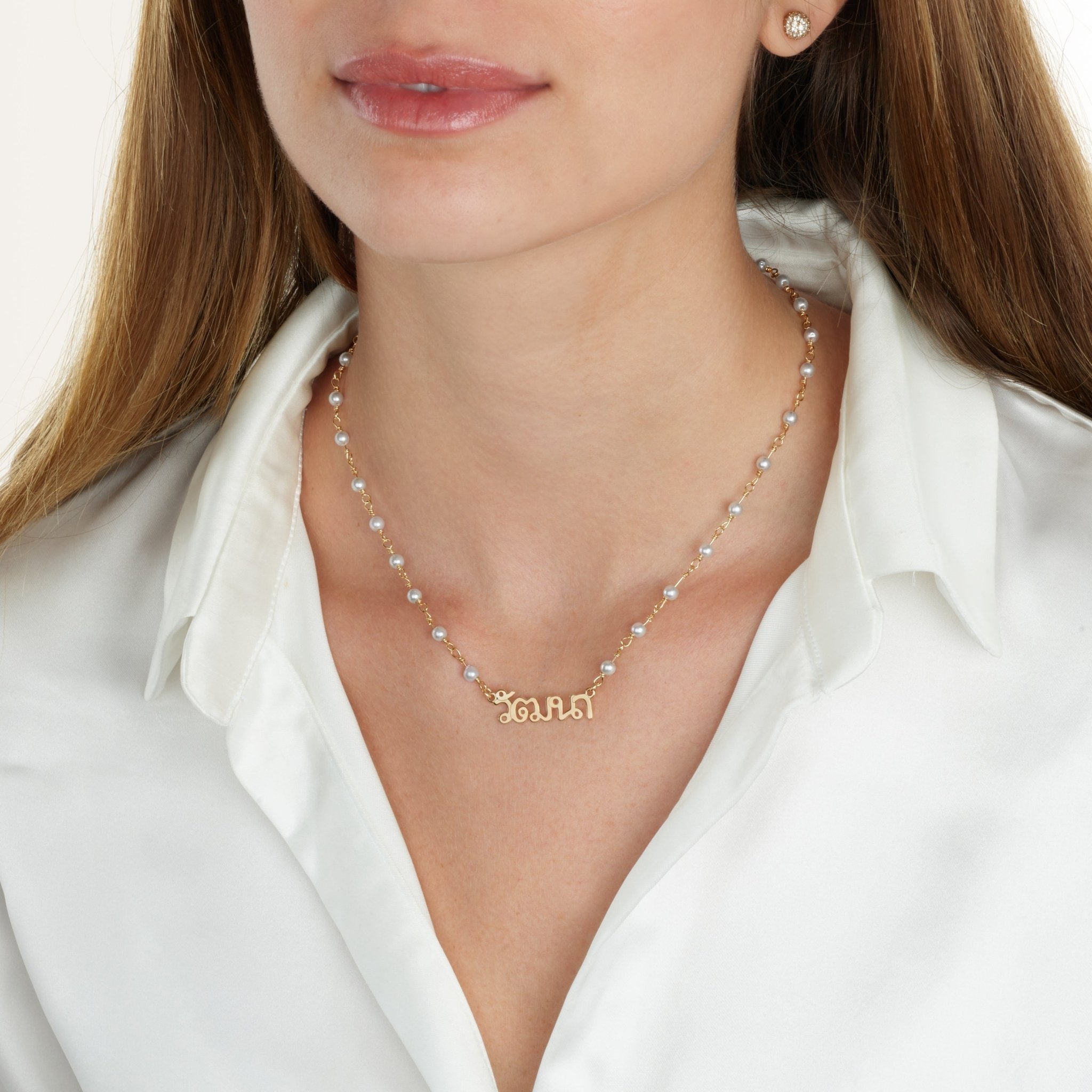Thai Pearl Name Necklace La Vie Bien Thai Pearl Name Necklace