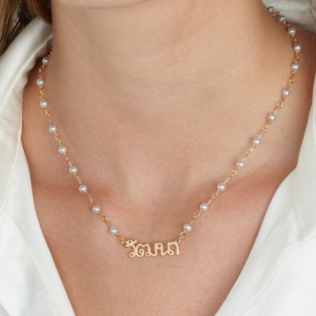 Thai Pearl Name Necklace La Vie Bien Thai Pearl Name Necklace