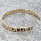 This Too is for the Best Hebrew Cuff Bracelet by Salt Sparkle Shalom