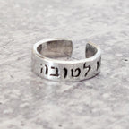 This too is for the Best Hebrew Star of David Open Back Thin Band Ring by Salt Sparkle Shalom
