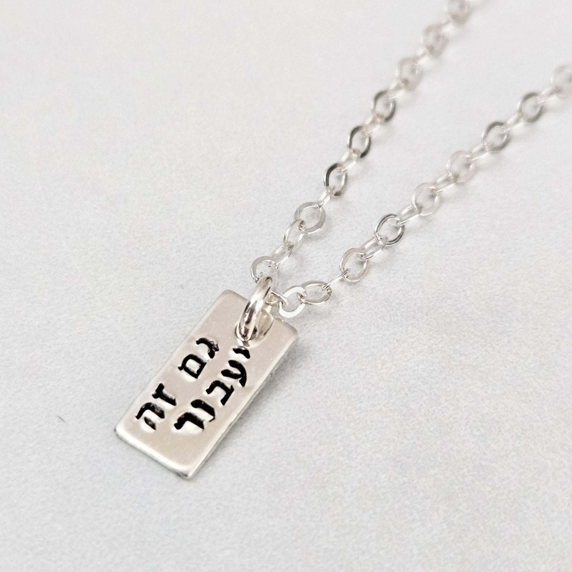 This Too Shall Pass Dainty Hebrew Necklace
