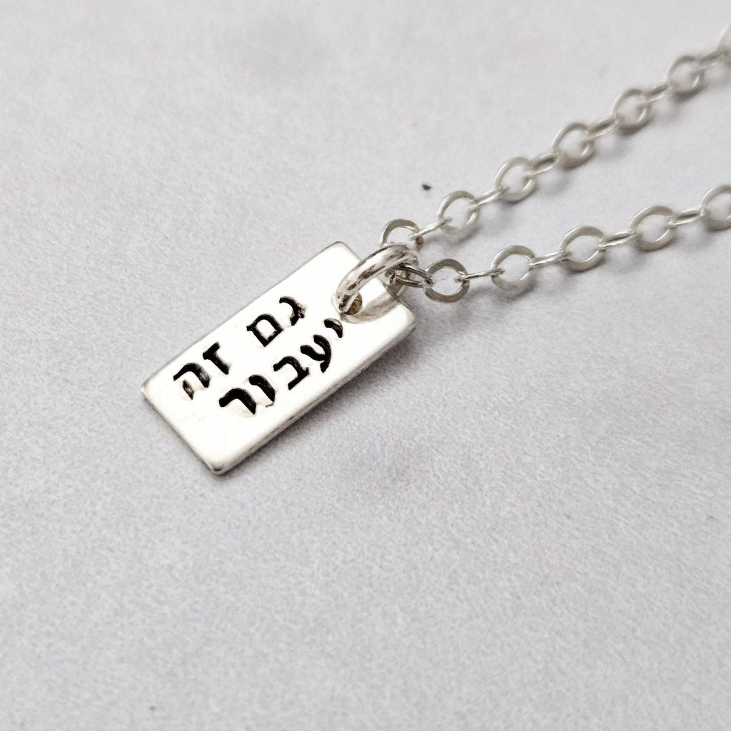 This Too Shall Pass Dainty Hebrew Necklace