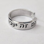 This Too Shall Pass Hebrew Star of David Band Ring by Salt Sparkle Shalom