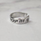 This Too Shall Pass Hebrew Star of David Band Ring by Salt Sparkle Shalom