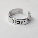 This Too Shall Pass Hebrew Star of David Band Ring by Salt Sparkle Shalom