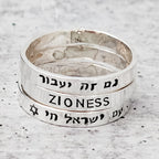 This too Shall Pass Sterling Silver Hebrew Band Ring Finger Rings La Vie Bien This too Shall Pass Sterling Silver Hebrew Band Ring