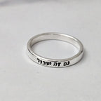 This too Shall Pass Sterling Silver Hebrew Band Ring Finger Rings La Vie Bien This too Shall Pass Sterling Silver Hebrew Band Ring
