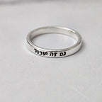 This too Shall Pass Sterling Silver Hebrew Band Ring by Salt Sparkle Shalom