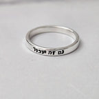 This too Shall Pass Sterling Silver Hebrew Band Ring Finger Rings La Vie Bien This too Shall Pass Sterling Silver Hebrew Band Ring