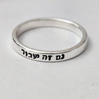 This too Shall Pass Sterling Silver Hebrew Band Ring Finger Rings La Vie Bien This too Shall Pass Sterling Silver Hebrew Band Ring