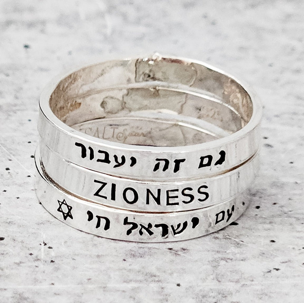 This too Shall Pass Sterling Silver Hebrew Band Ring