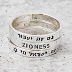 This too Shall Pass Sterling Silver Hebrew Band Ring by Salt Sparkle Shalom