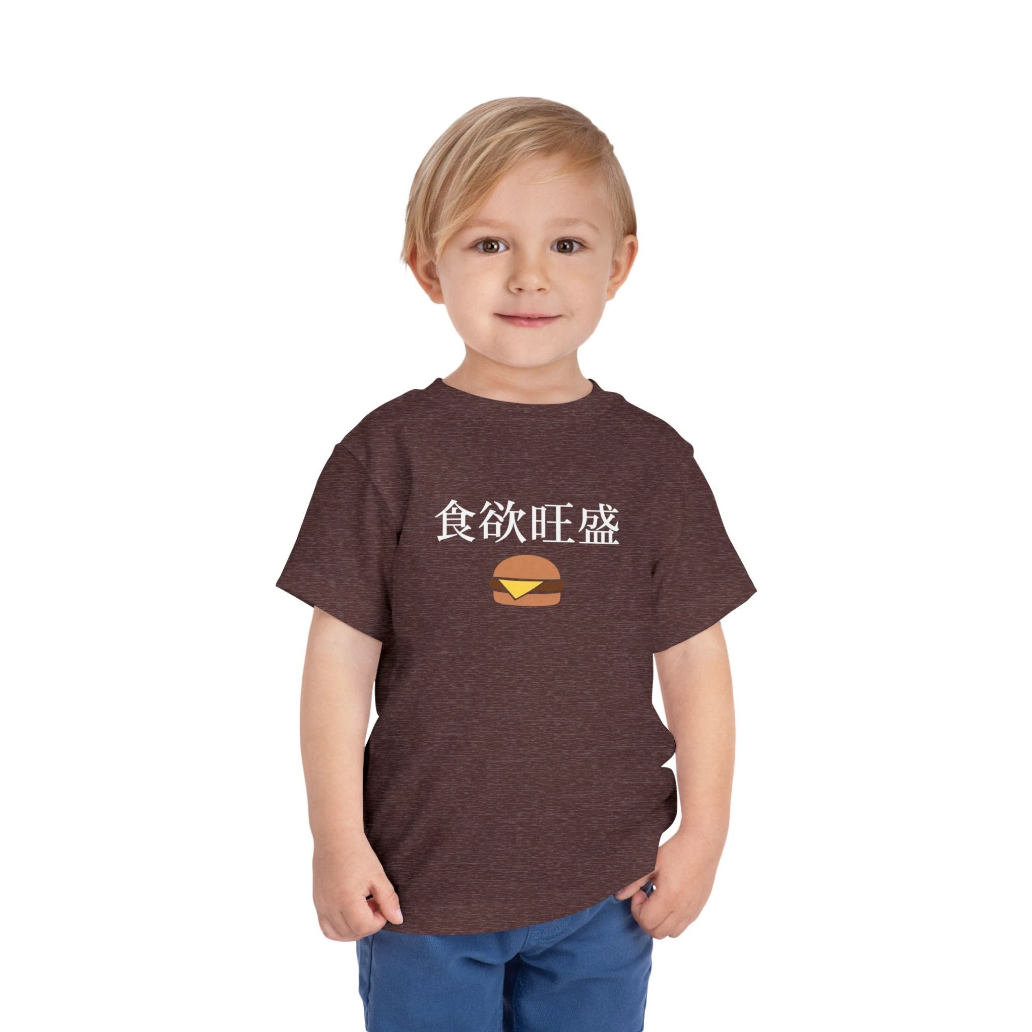Toddler Tee 食欲旺盛 Cute Burger Kids Shirt, hearty appetite Funny Japanese kanji Tees by Printify