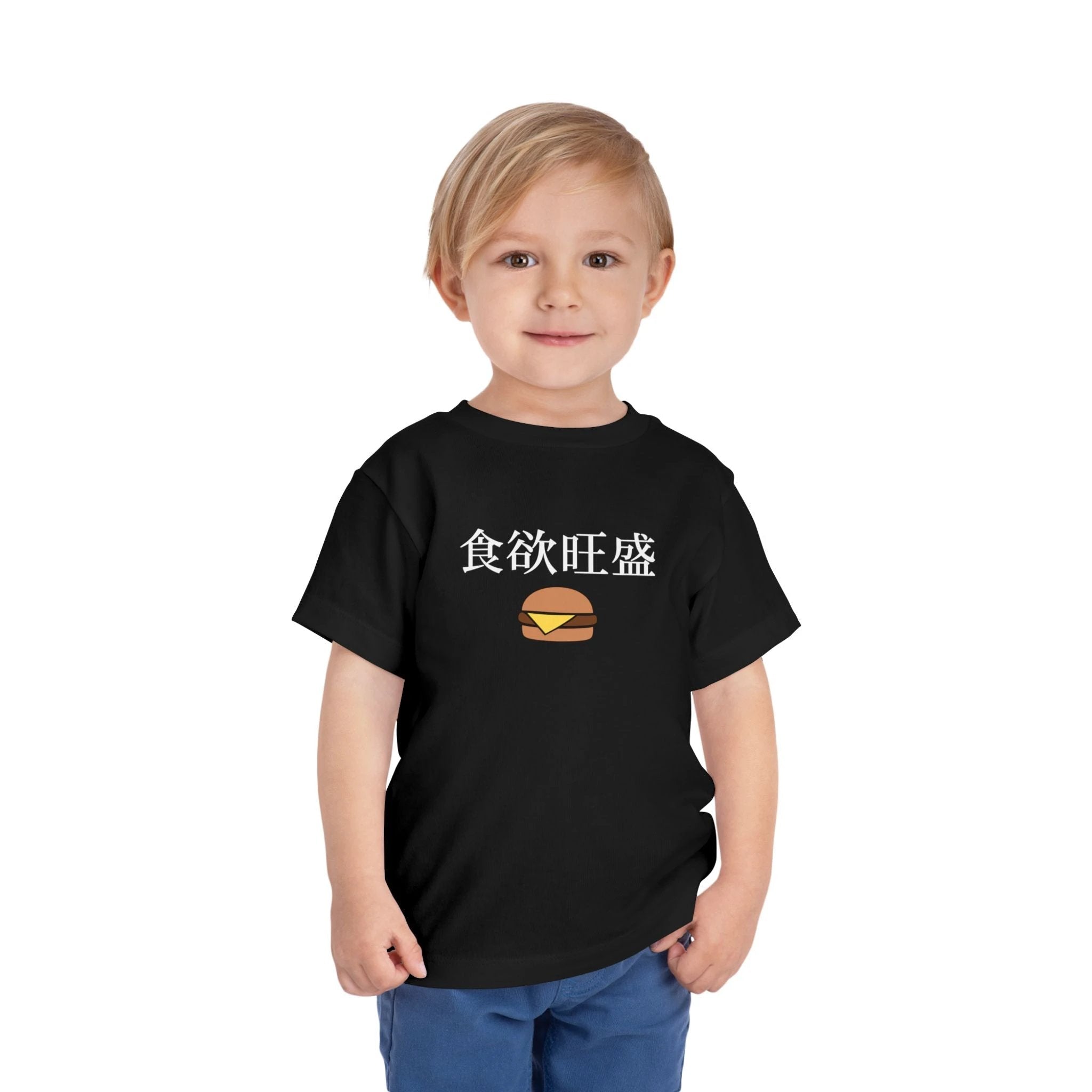Toddler Tee 食欲旺盛 Cute Burger Kids Shirt, hearty appetite Funny Japanese kanji Tees by Printify