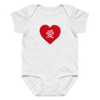 愛 true love Japanese kanji heart Baby jersey bodysuit by La Vie Bien