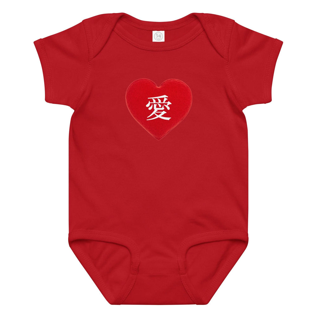 愛 true love Japanese kanji heart Baby jersey bodysuit by La Vie Bien