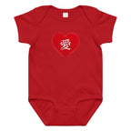 愛 true love Japanese kanji heart Baby jersey bodysuit by La Vie Bien