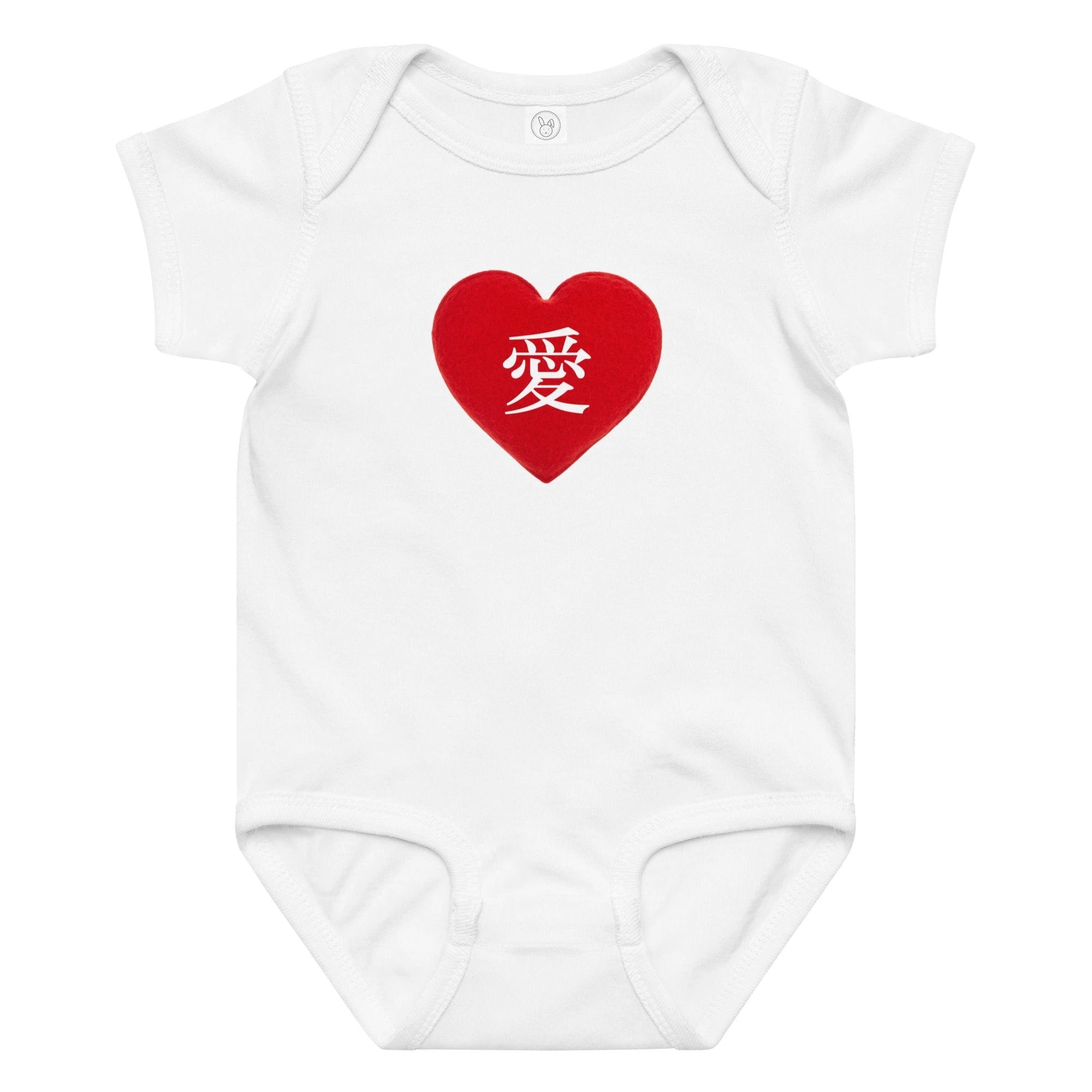 愛 true love Japanese kanji heart Baby jersey bodysuit by La Vie Bien
