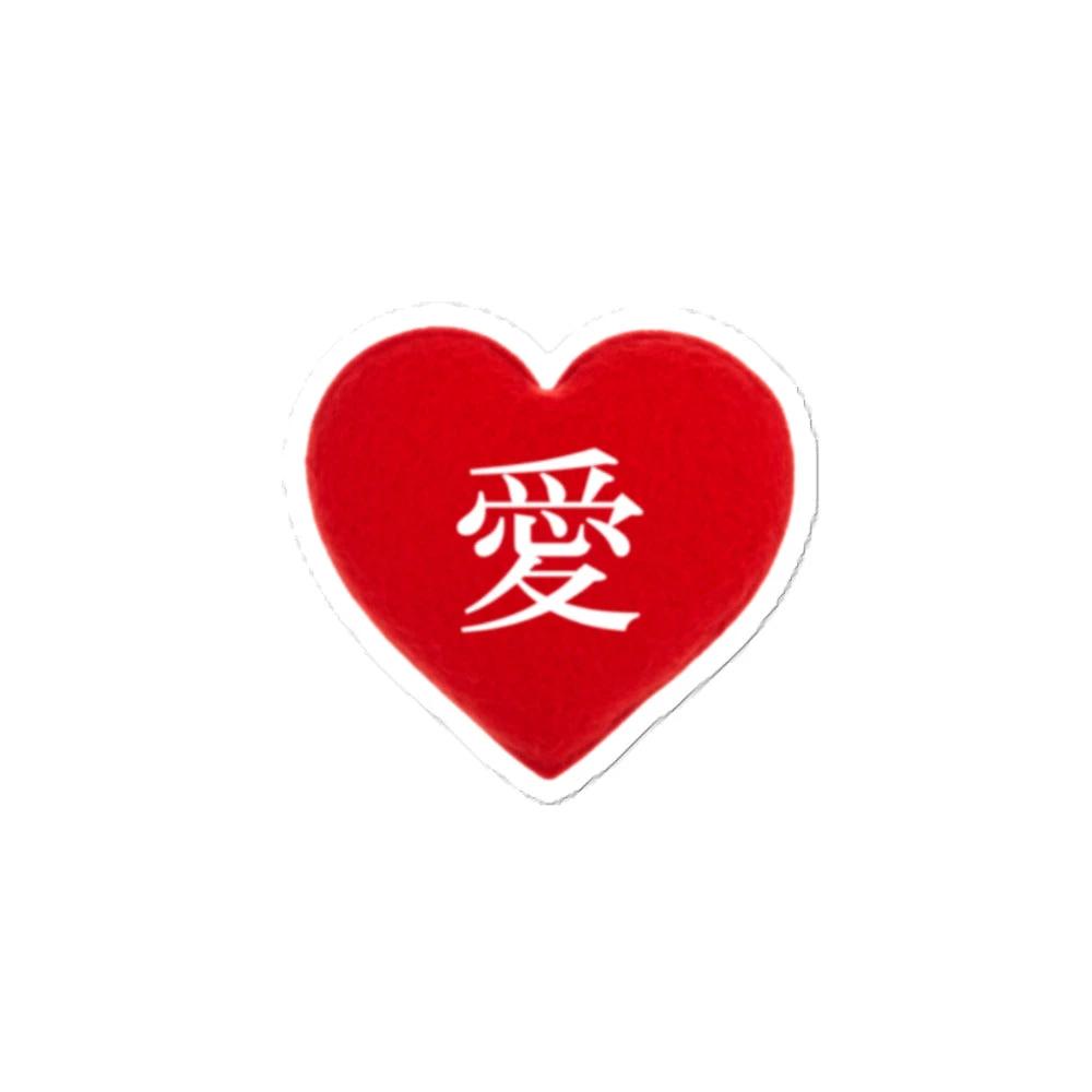 愛 true love red heart kanji Bubble-free sticker by La Vie Bien