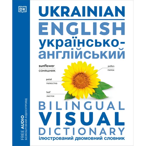 Ukrainian - English Bilingual Visual Dictionary - Paperback Books La Vie Bien Ukrainian - English Bilingual Visual Dictionary - Paperback