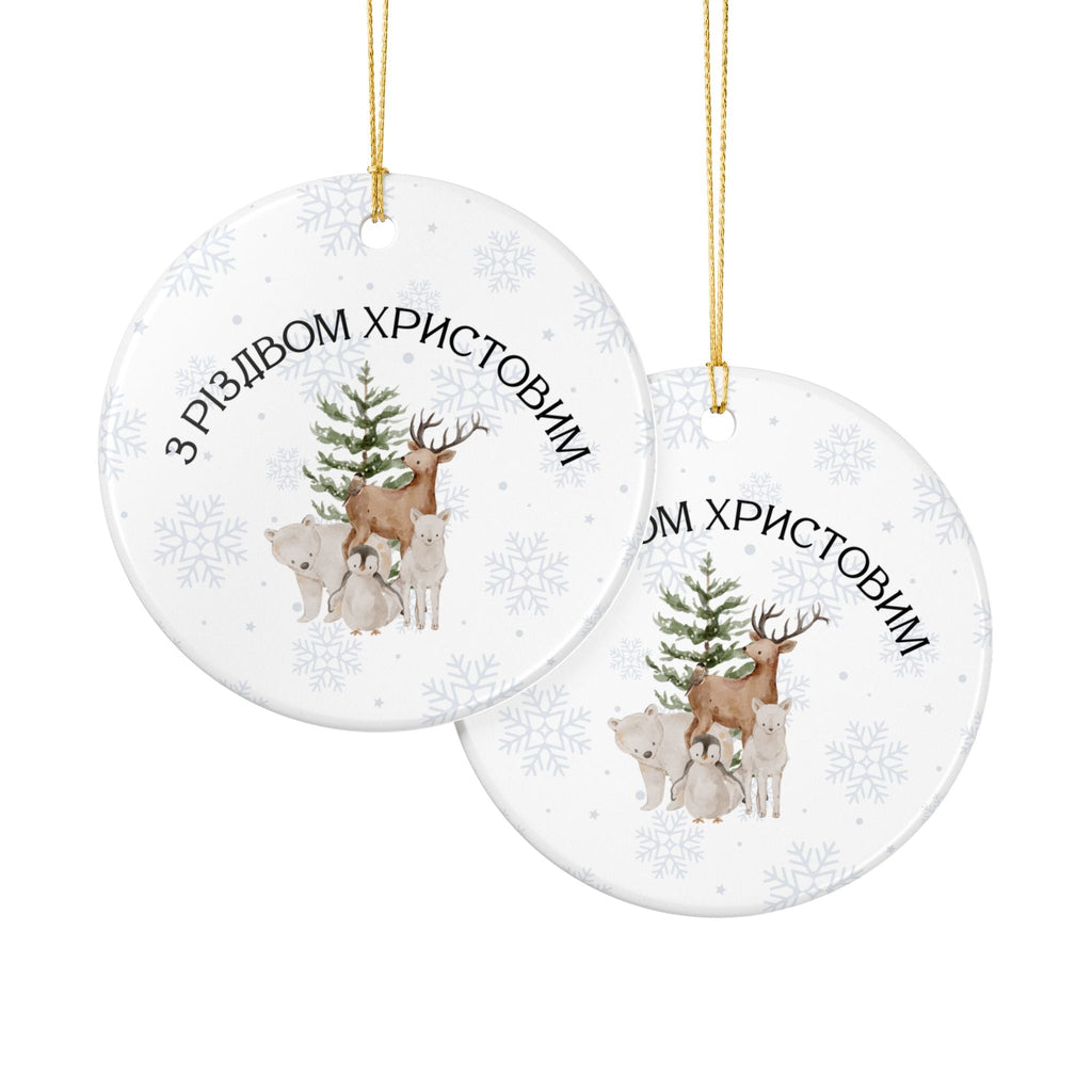 Ukrainian З Різдвом Христовим Ceramic Christmas tree Ornament, Woodland animals tree Decoration Home Decor La Vie Bien Ukrainian З Різдвом Христовим Ceramic Christmas tree Ornament, Woodland animals tree Decoration