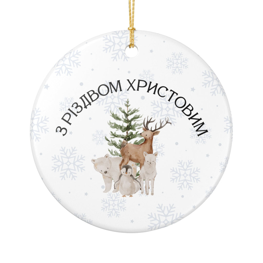 Ukrainian З Різдвом Христовим Ceramic Christmas tree Ornament, Woodland animals tree Decoration Home Decor La Vie Bien Ukrainian З Різдвом Христовим Ceramic Christmas tree Ornament, Woodland animals tree Decoration