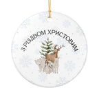 Ukrainian З Різдвом Христовим Ceramic Christmas tree Ornament, Woodland animals tree Decoration Home Decor La Vie Bien Ukrainian З Різдвом Христовим Ceramic Christmas tree Ornament, Woodland animals tree Decoration