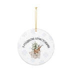 Ukrainian З Різдвом Христовим Ceramic Christmas tree Ornament, Woodland animals tree Decoration Home Decor La Vie Bien Ukrainian З Різдвом Христовим Ceramic Christmas tree Ornament, Woodland animals tree Decoration
