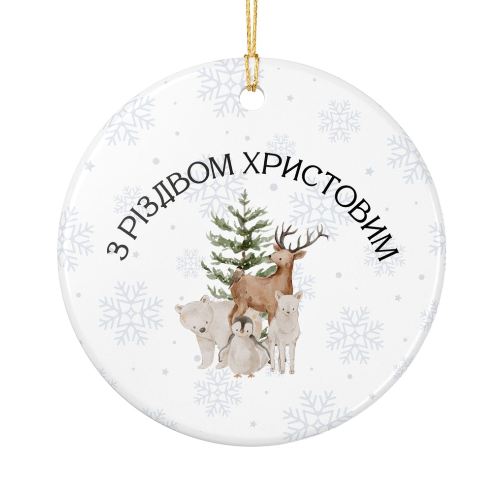 Ukrainian З Різдвом Христовим Ceramic Christmas tree Ornament, Woodland animals tree Decoration Home Decor La Vie Bien Ukrainian З Різдвом Христовим Ceramic Christmas tree Ornament, Woodland animals tree Decoration