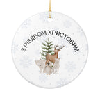 Ukrainian З Різдвом Христовим Ceramic Christmas tree Ornament, Woodland animals tree Decoration Home Decor La Vie Bien Ukrainian З Різдвом Христовим Ceramic Christmas tree Ornament, Woodland animals tree Decoration