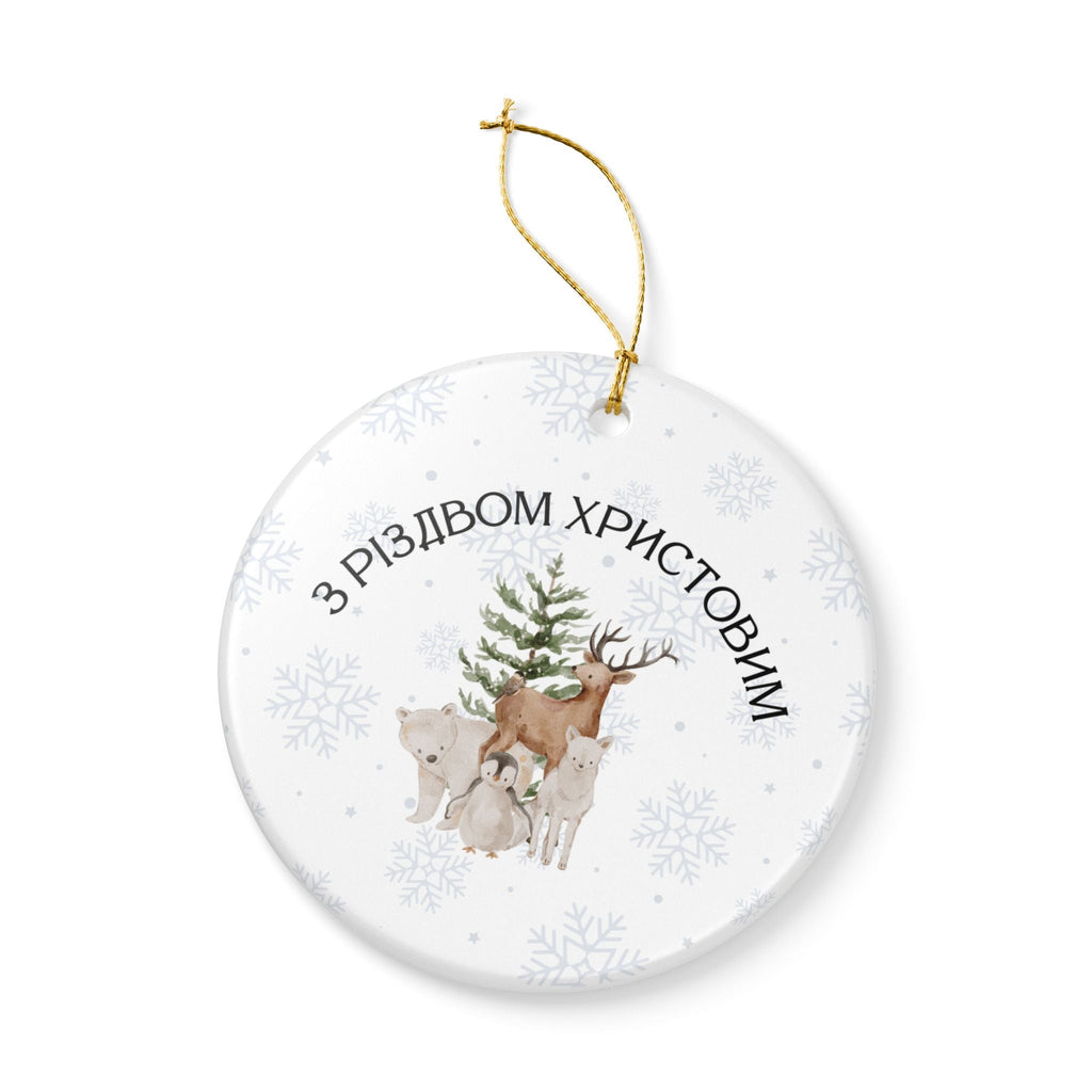 Ukrainian З Різдвом Христовим Ceramic Christmas tree Ornament, Woodland animals tree Decoration Home Decor La Vie Bien Ukrainian З Різдвом Христовим Ceramic Christmas tree Ornament, Woodland animals tree Decoration